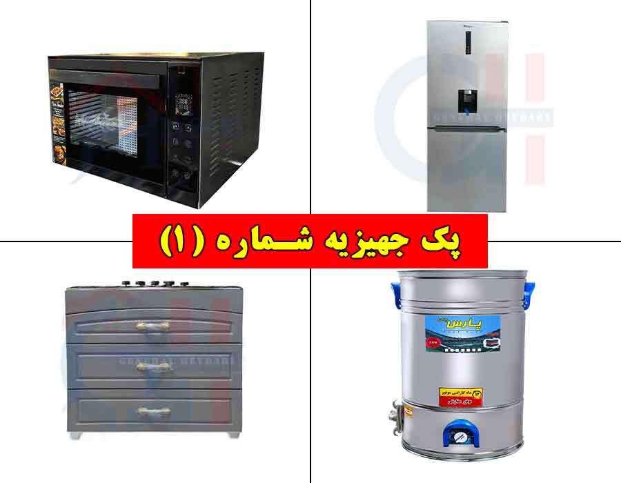  پک جهیزیه شماره یک 